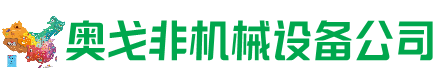 资溪县回收加工中心:立式,卧式,龙门加工中心,加工设备,旧数控机床_奥戈非机械设备公司